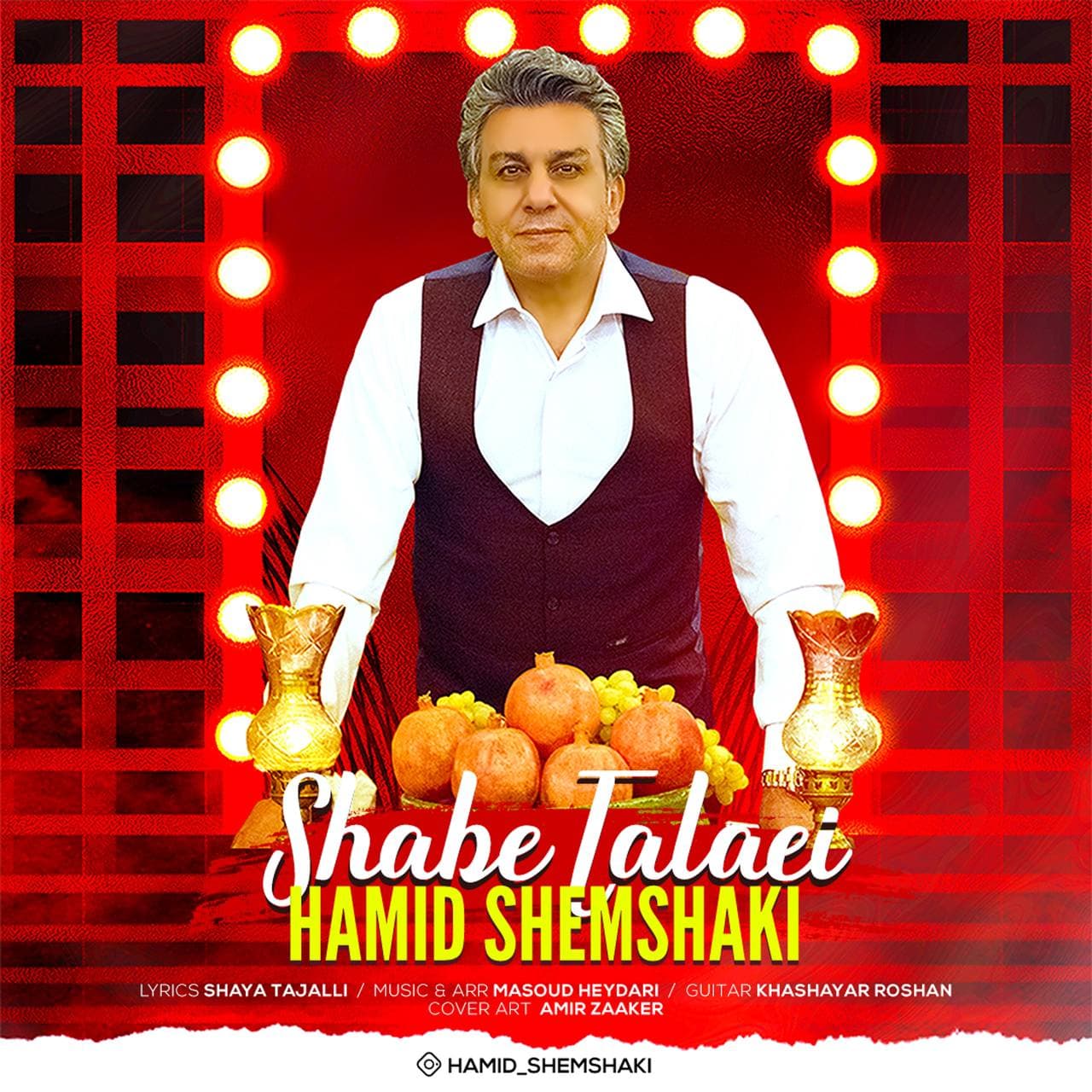 دانلود آهنگ حمید شمشکی شب طلایی